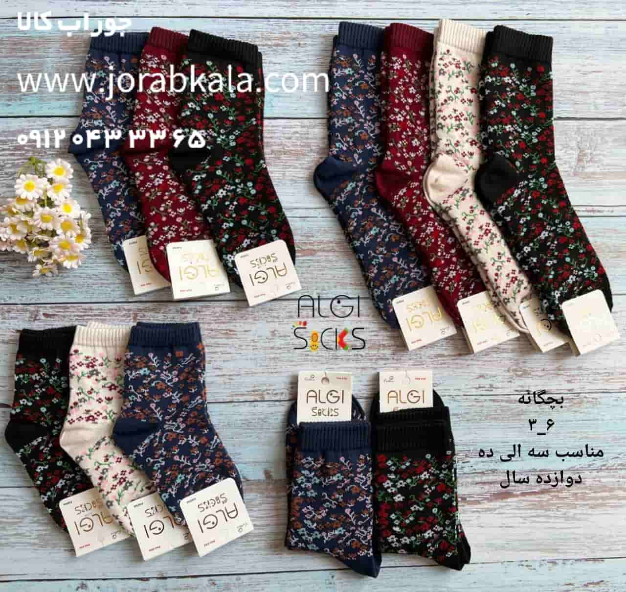 Photo_1756446682106 جوراب ساقدار بچگانه طرح گل ریز