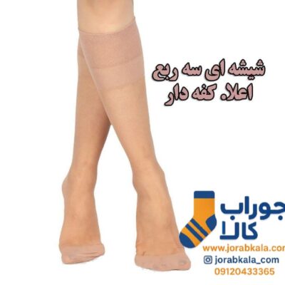 جوراب زنانه شیشه ای رنگ پا کفه دار سه ربع