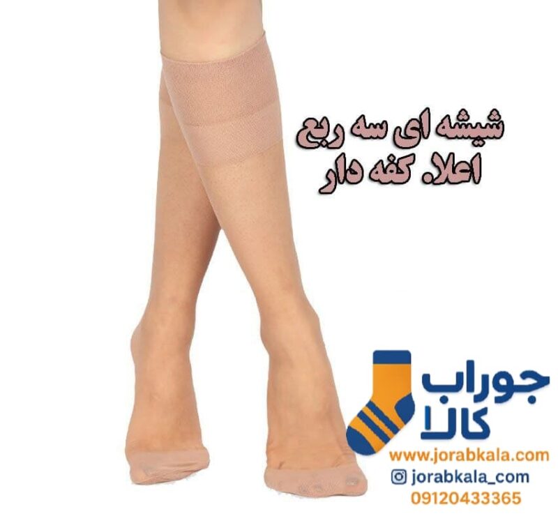 جوراب زنانه شیشه ای رنگ پا کفه دار سه ربع