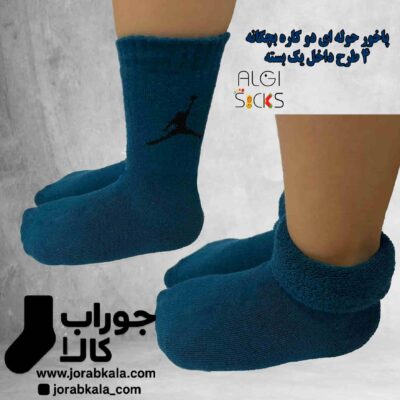 جوراب حوله ای پسرانه ضخیم و گرم