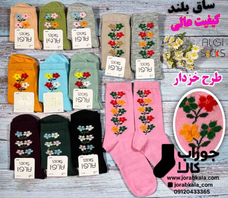 جوراب بچه گانه دخترانه ساقدار طرح گل خزدار