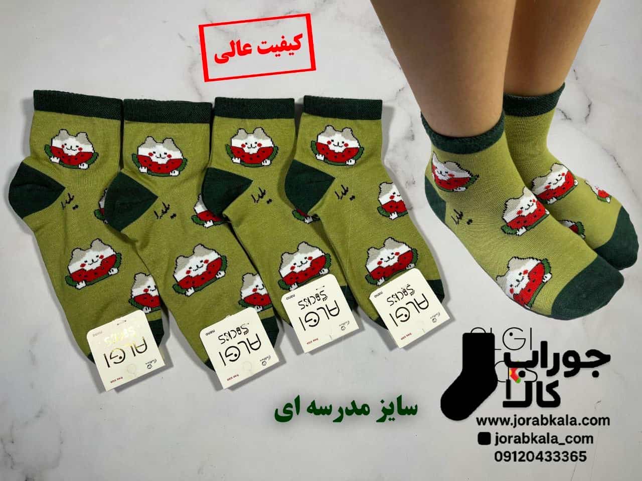 Photo_1756448092191 جوراب بچگانه طرح هندوانه نیم ساق