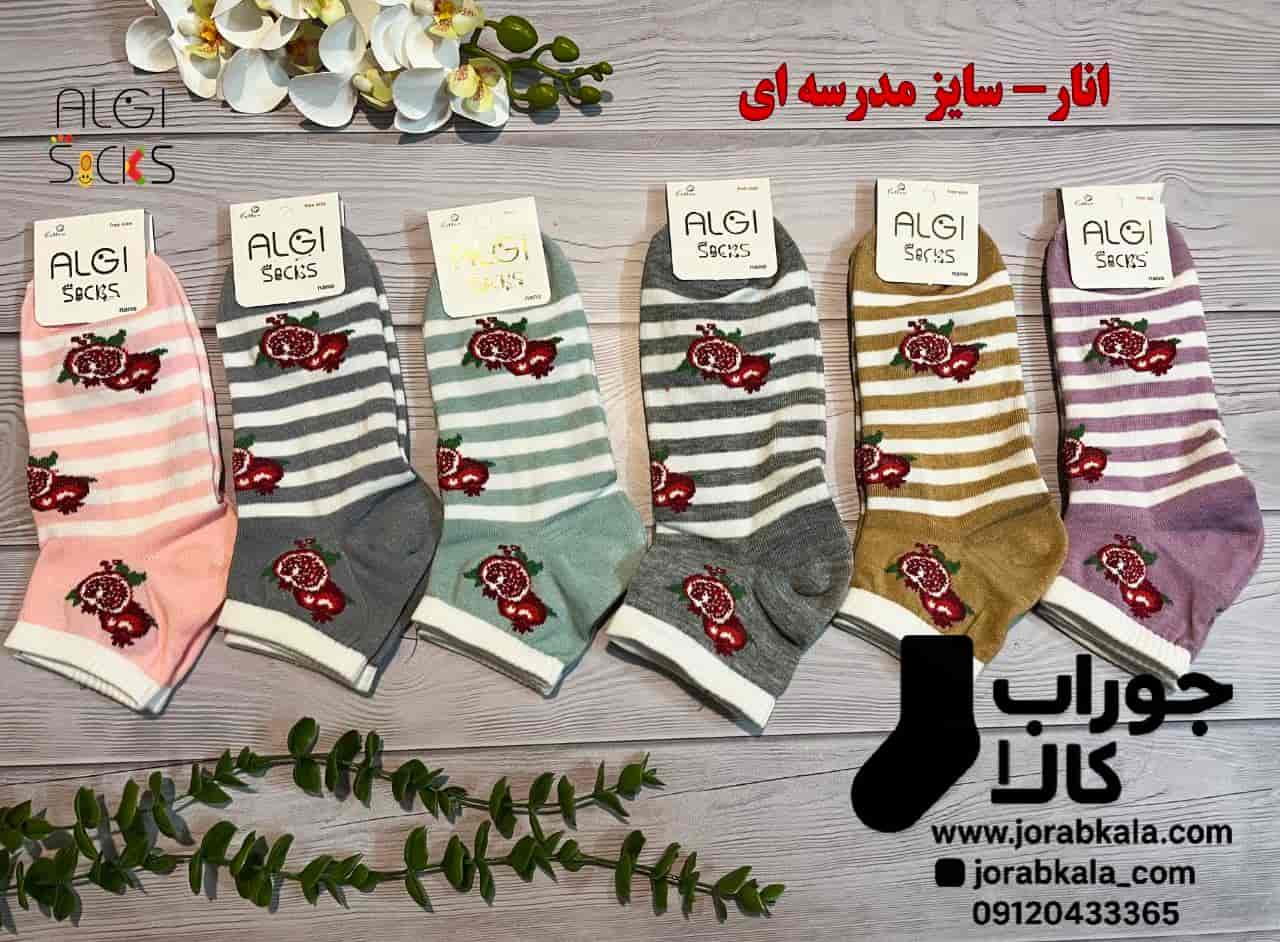 Photo_1756448391075 جوراب بچگانه مچی طرح انار رینگی