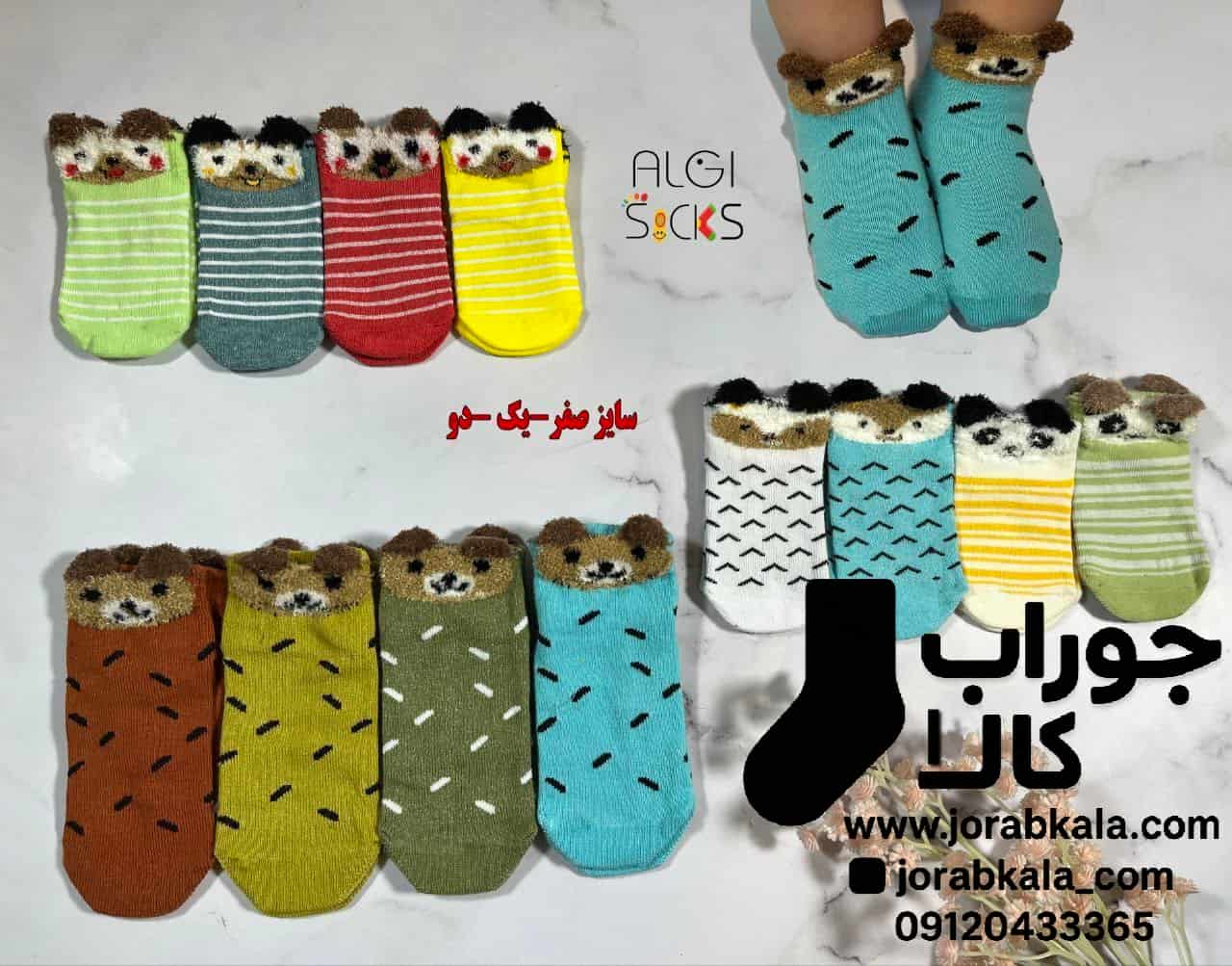 Photo_1756448612282 جوراب بچگانه مچی طرح خرس گوشدار فانتزی