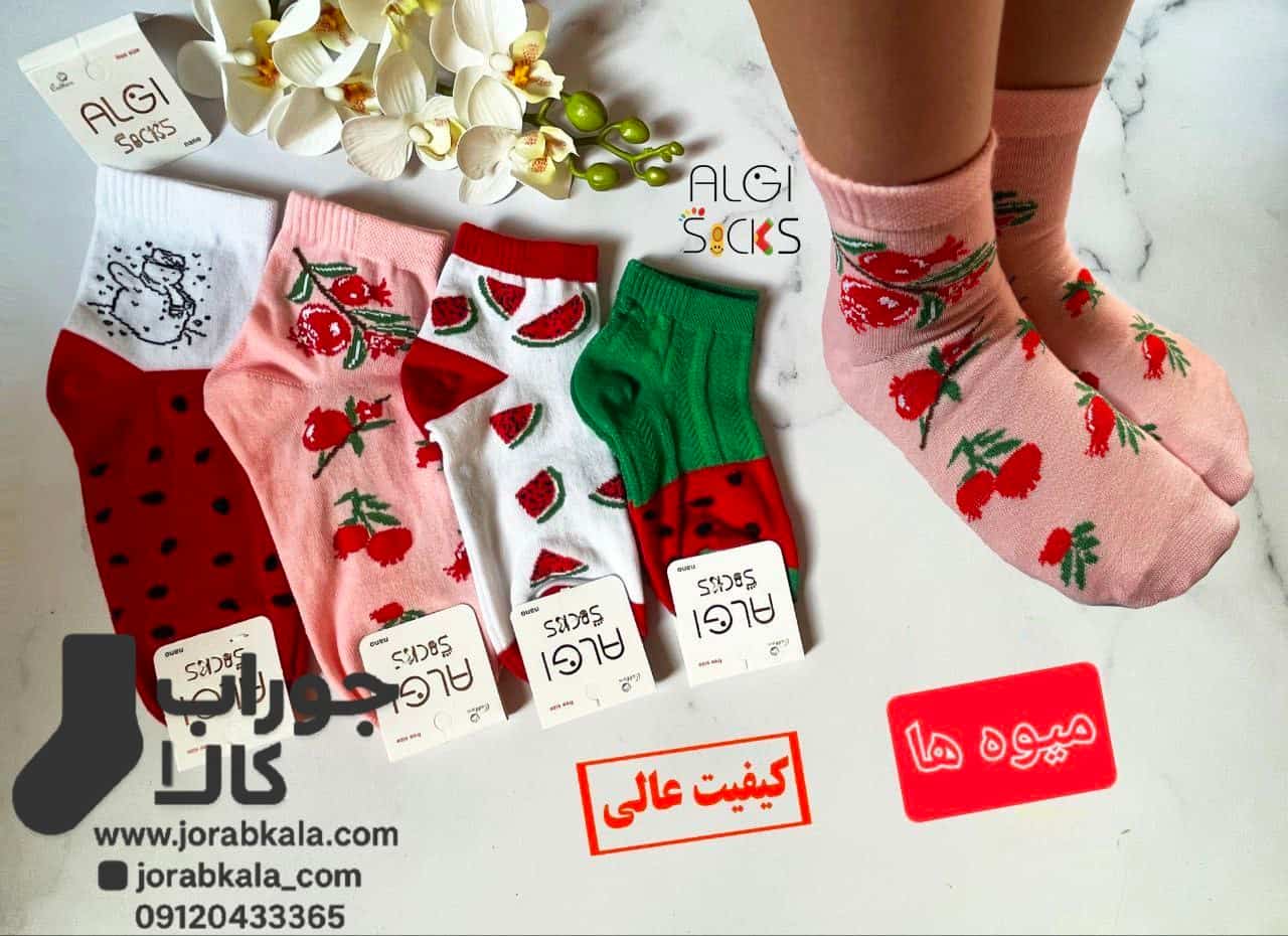 Photo_1756448612479 جوراب بچگانه میکس انار و هندوانه