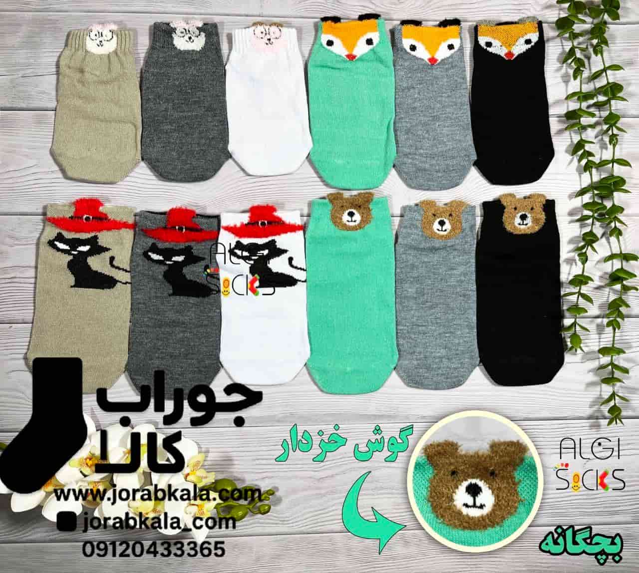 Photo_1756448762235 جوراب بچگانه مچی گوش خزدار 6 رنگ