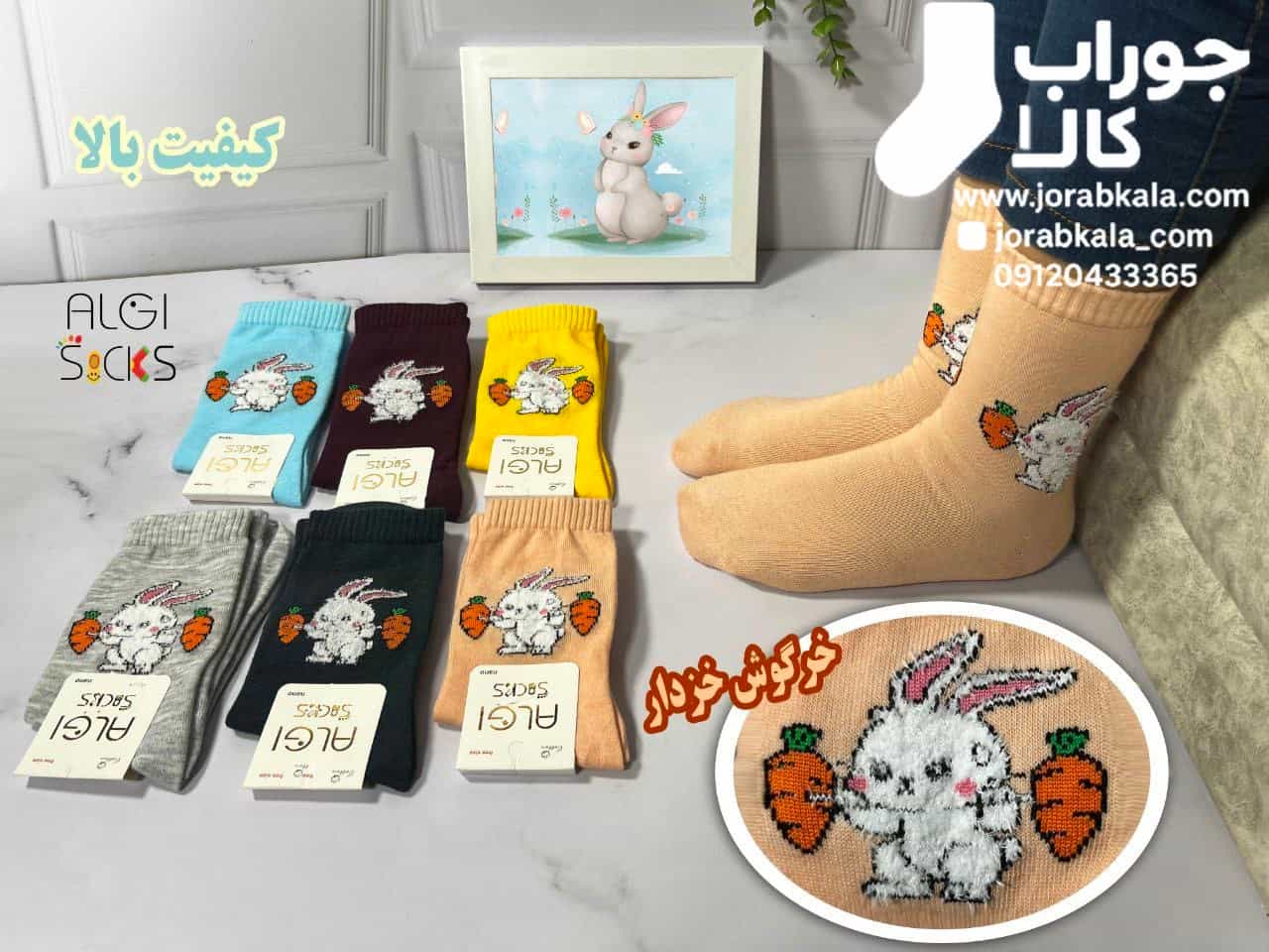 Photo_1756448762946 جوراب بچگانه ساقدار مدرسه ای طرح خرگوش خزدار
