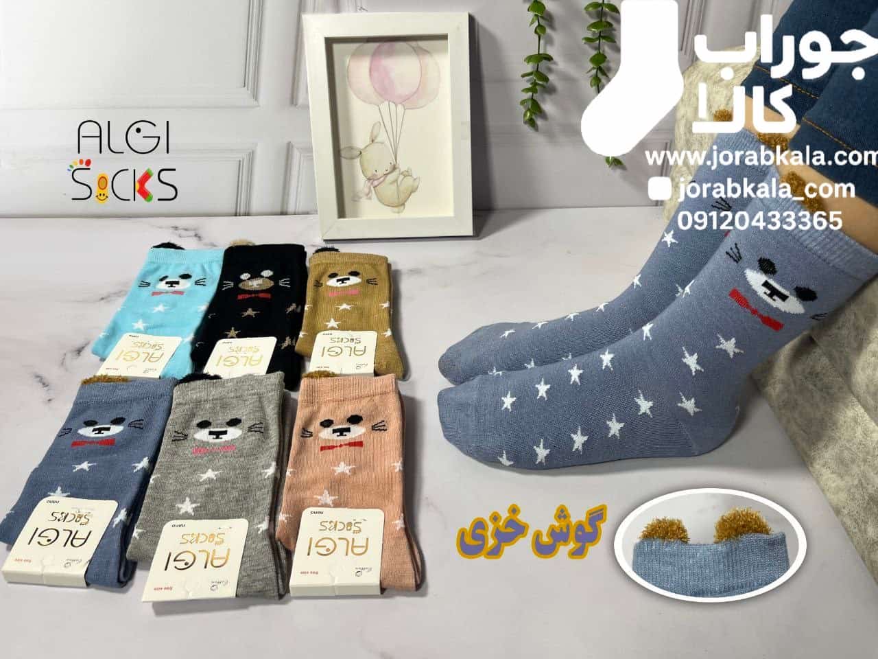 Photo_1756448879166 جوراب بچگانه ساقدار طرح گربه گوش خزدار