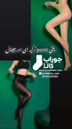 جوراب شلواری بادکنکی (آدامسی) مشکی ضدنخ کش پنتی