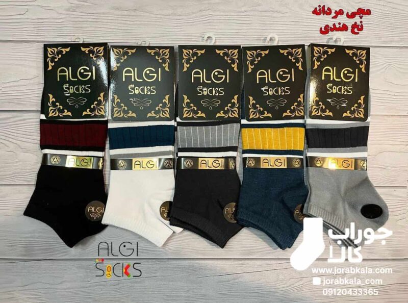 جوراب مچی مردانه رنگی