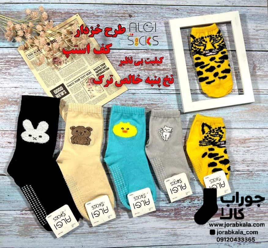 Photo_1756561829374 جوراب ساقدار بچگانه خزدار تم حیوانات