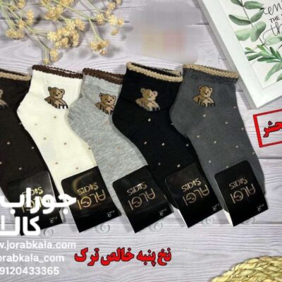 جوراب مچی زنانه تم خرس خالدار نخ پنبه ترک