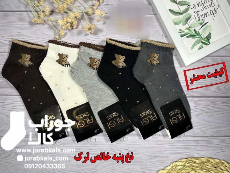 جوراب مچی زنانه تم خرس خالدار نخ پنبه ترک