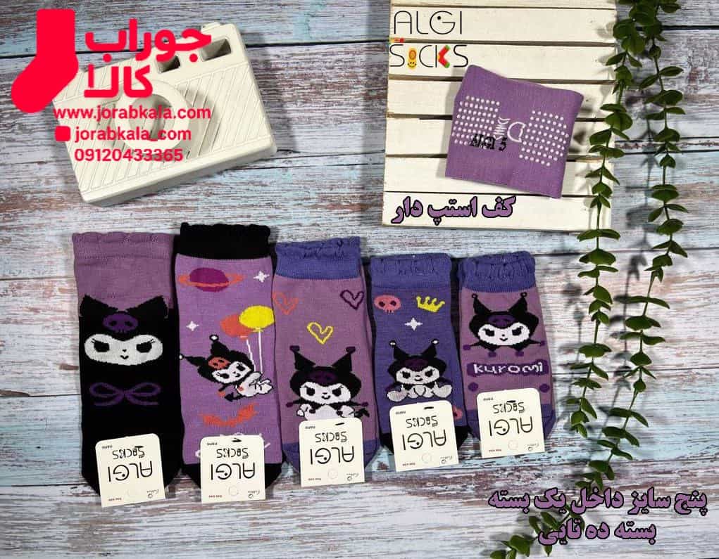 Photo_1756562574812 جوراب نیم ساق بچگانه تم کرومی کف استپ دار