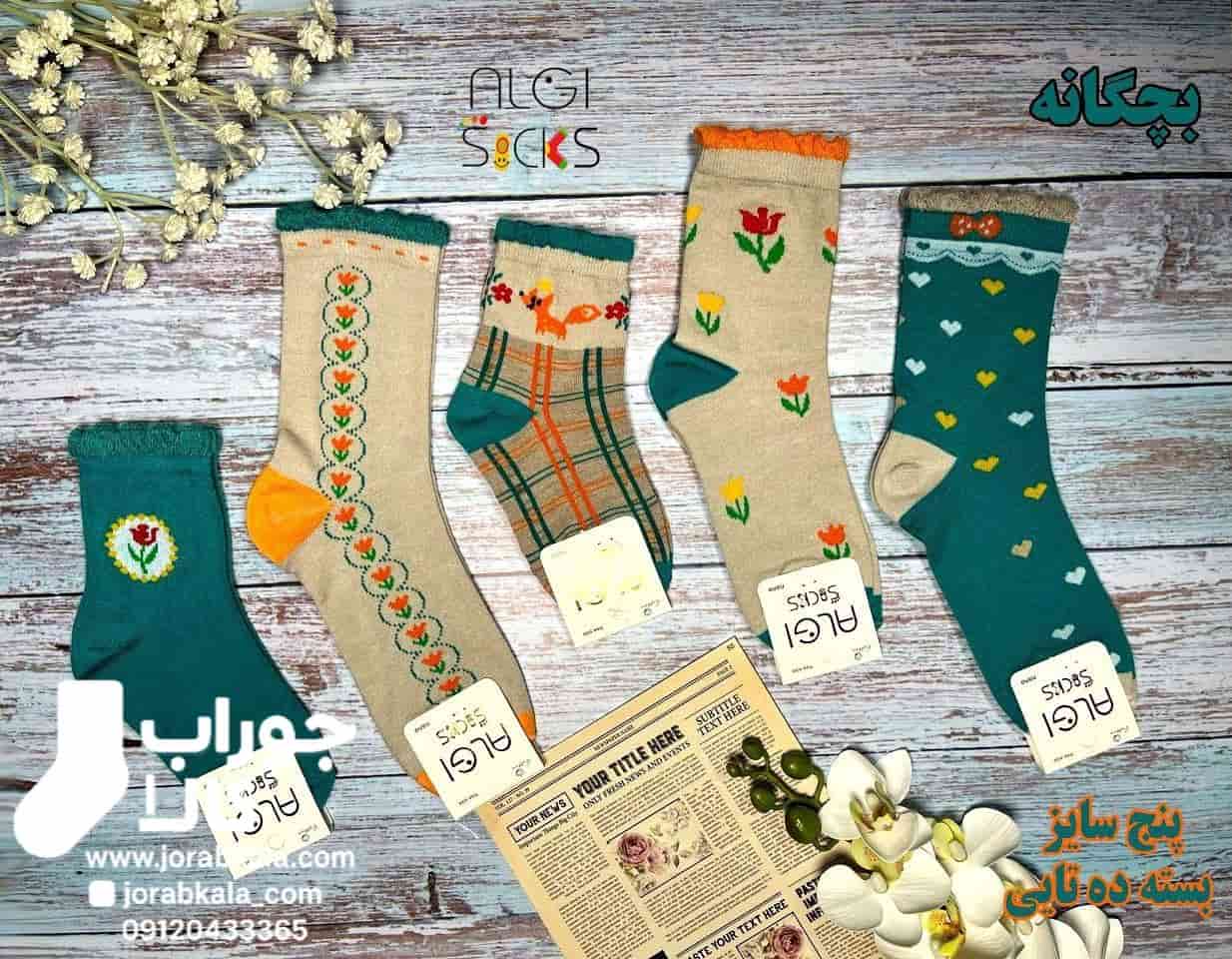 Photo_1756562575085 جوراب بچگانه فانتزی طرح روباه و گل تم سبزآبی