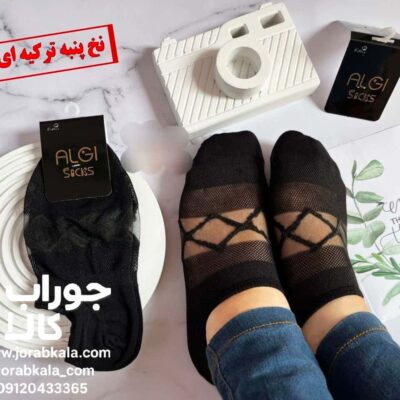 جوراب زنانه زیر قوزکی طرح شیشه لوزی نخ پنبه