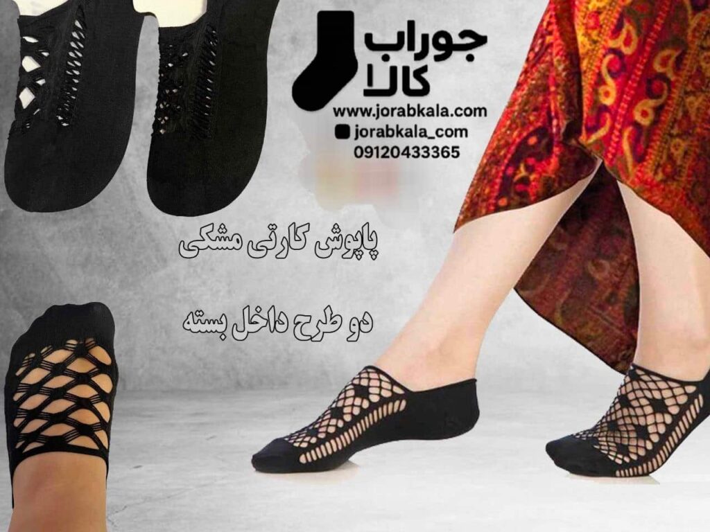 پاپوش روفرشی کالج فیشنتی