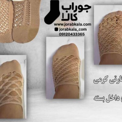 پاپوش روفرشی کالج فیشنتی کرمی سه طرح