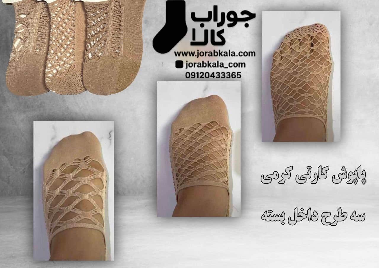 Photo_1756568602881 پاپوش روفرشی کالج فیشنتی کرمی سه طرح