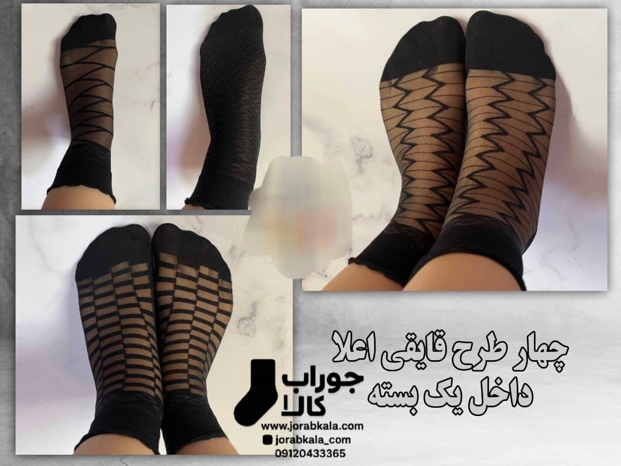 Photo_1756568603217 جوراب پارازین قایقی چهار طرح دو ربع