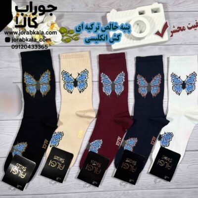 جوراب زنانه ساقدار طرح پروانه