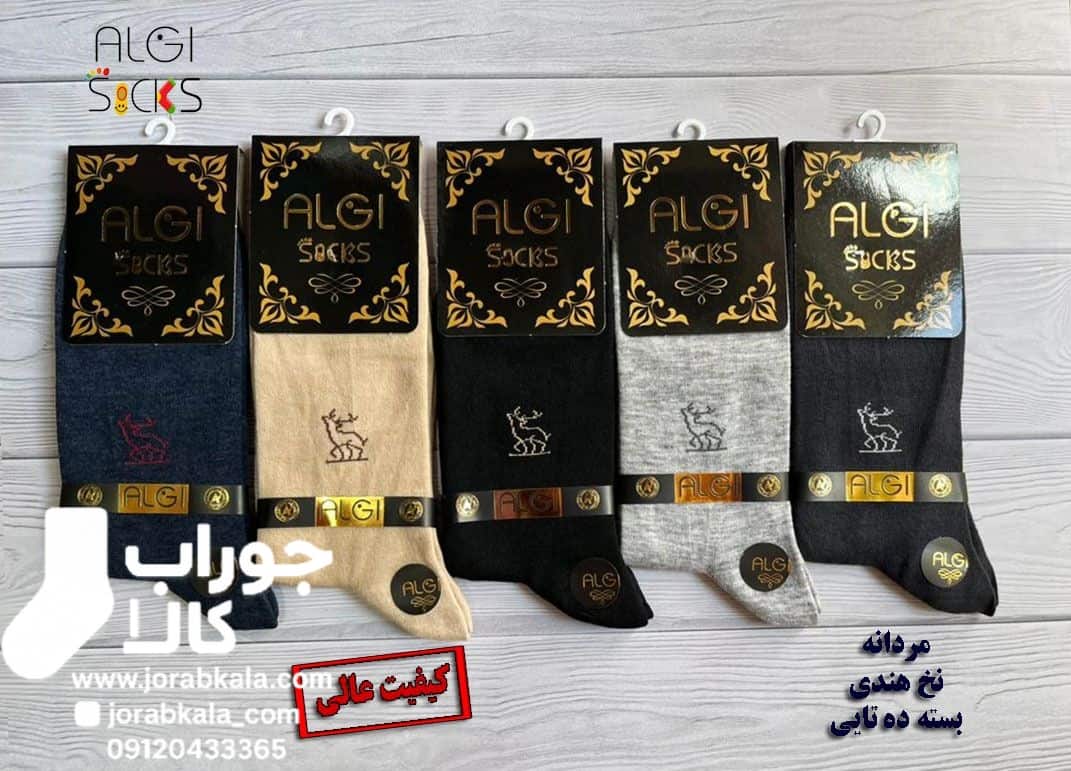 Photo_1756569426307 جوراب مردانه ساقدار طرح گوزن