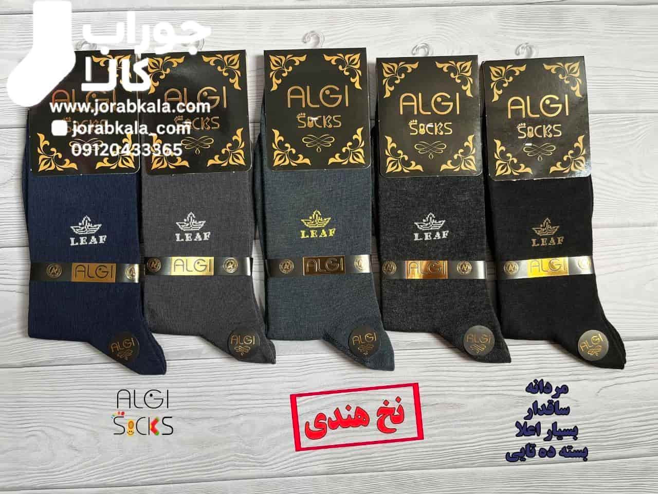 Photo_1756569426504 جوراب مردانه ساقدار طرح برگ