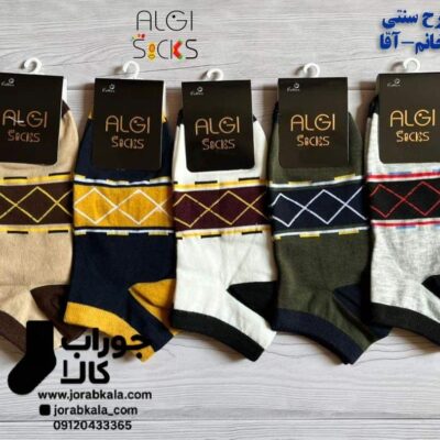 Traditional diamond pattern ankle socks