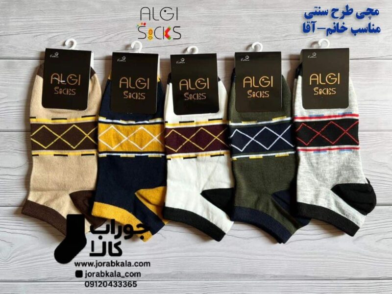 Traditional diamond pattern ankle socks
