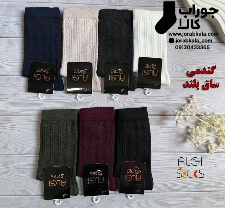 Photo_1756570295807 جوراب ساقدار زنانه طرح گندمی برجسته