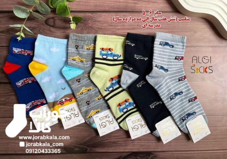 جوراب بچگانه ساقدار طرح ماشین