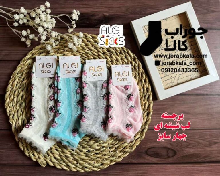جوراب بچگانه دخترانه گل برجسته لب تور شیشه ای