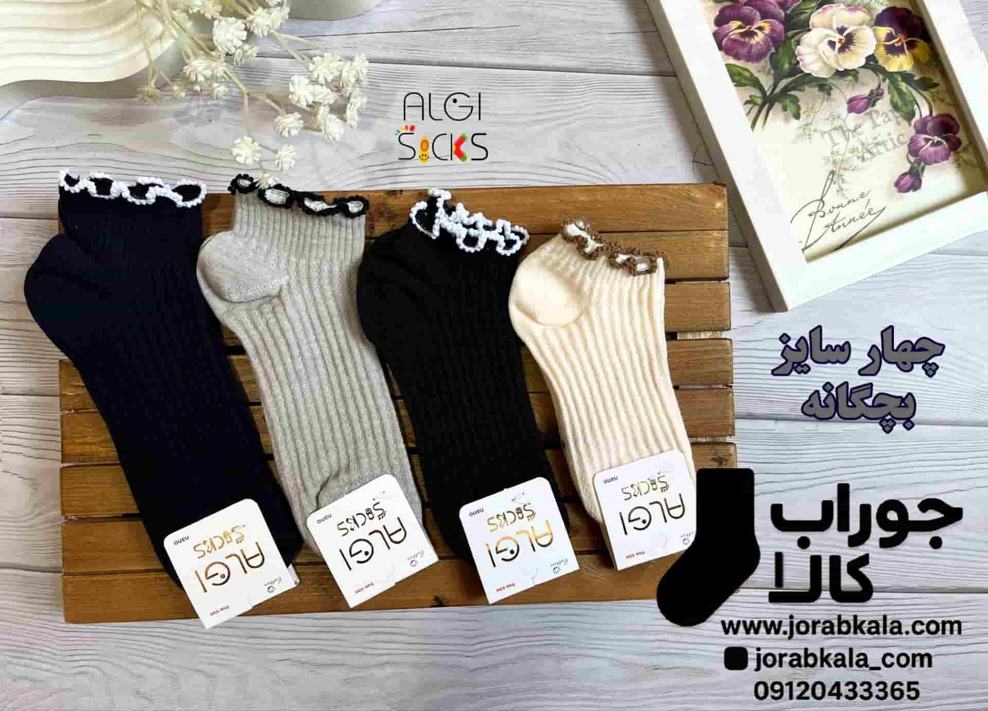 Photo_1756571597057 جوراب مچی بچگانه کبریتی لب فر