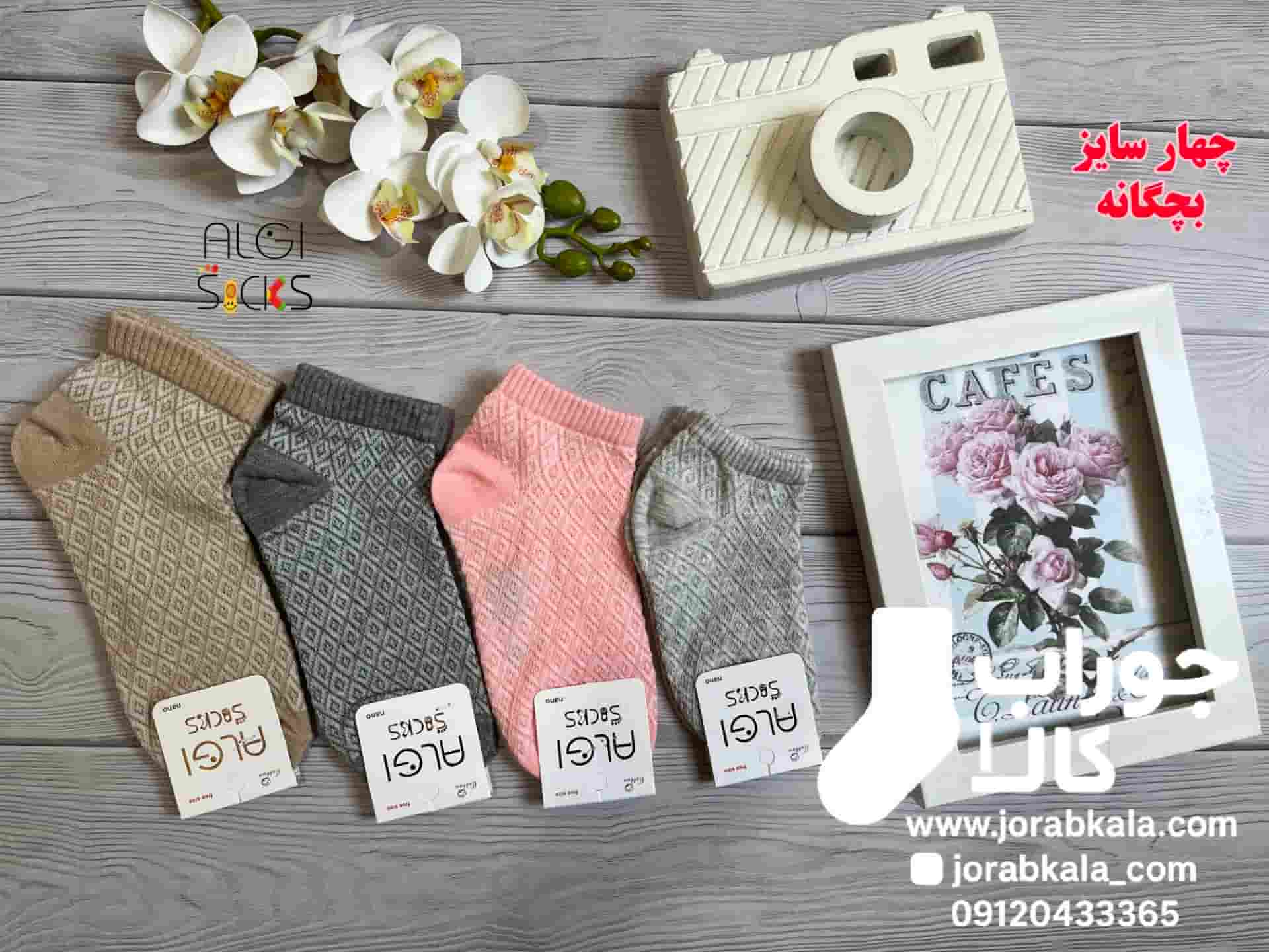 Photo_1756571759317 جوراب بچگانه سایز دو طرح شش