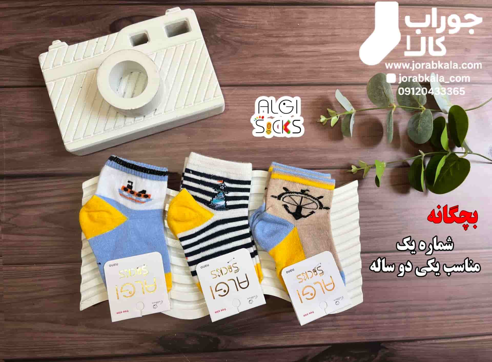 Photo_1756572332073 جوراب بچگانه سایز یک