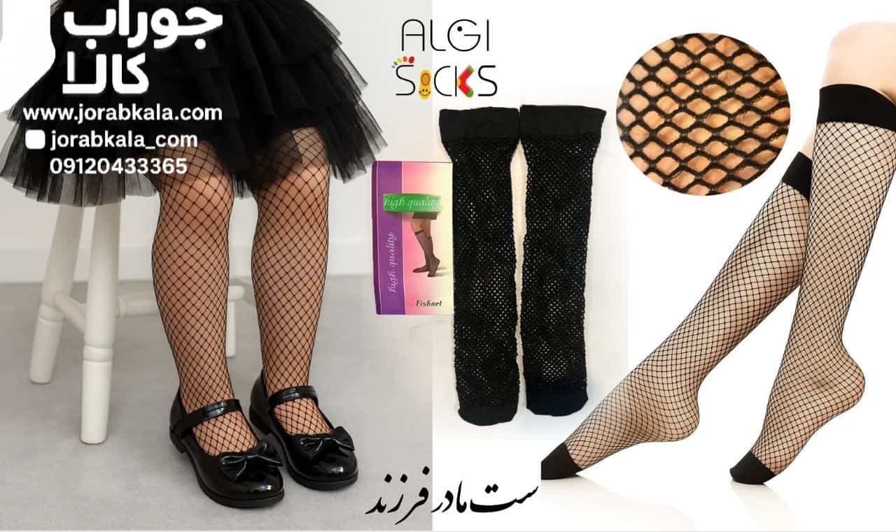 Photo_1756572332421 جوراب لانه زنبوری سه ربع مشکی فیشنت (ست مادر فرزندی)