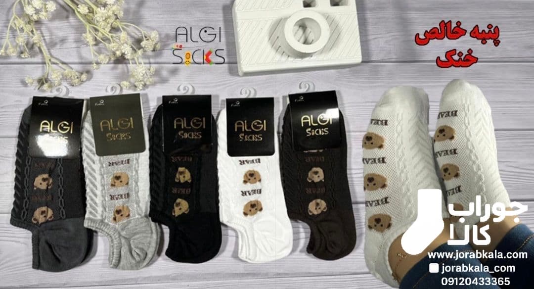 Photo_1756572417613 (1) جوراب زیر قوزکی تم خرس 5 رنگ