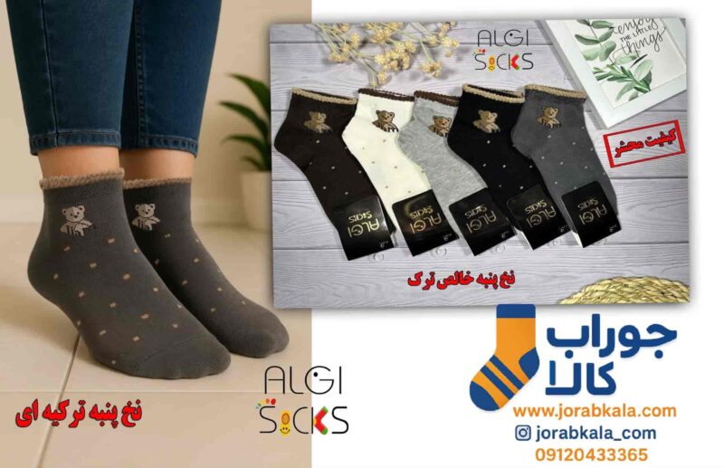 جوراب مچی زنانه تم خرس خالدار نخ پنبه ترک