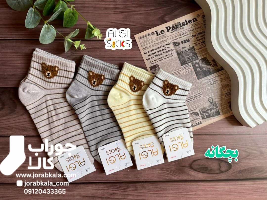 Photo_1756572904620 جوراب مچی بچگانه خرس خزدار راه راه