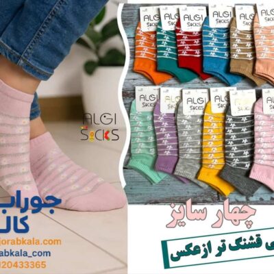 جوراب مچی بچگانه بابونه رینگی