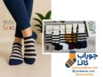 جوراب زیرقوزکی زنانه راه راه
