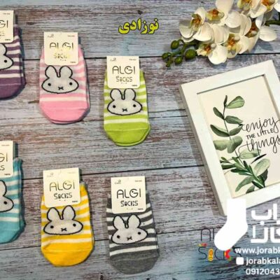 جوراب نوزادی سایز صفر طرح خرگوش راه راه