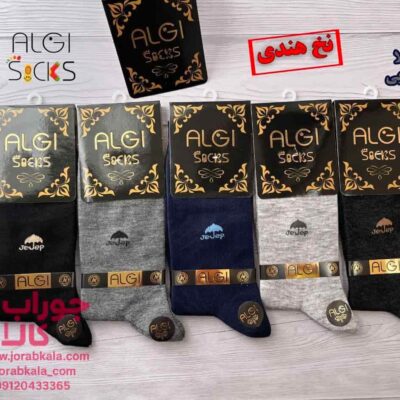 جوراب مردانه ساقدار طرح چتر