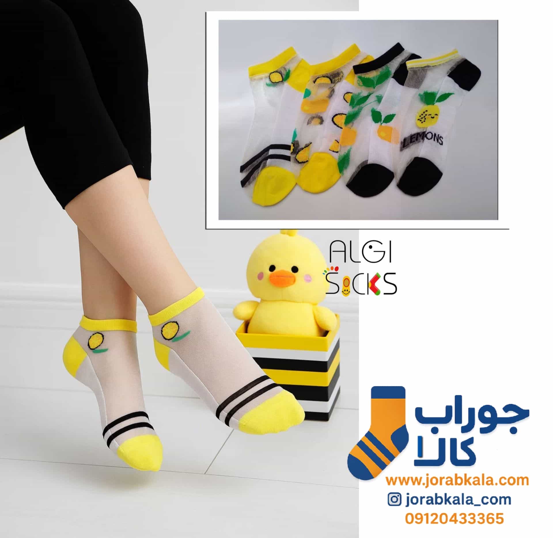 Photo_1756573848840 جوراب مچی زنانه شیشه ای ست لیمو زرد و مشکی