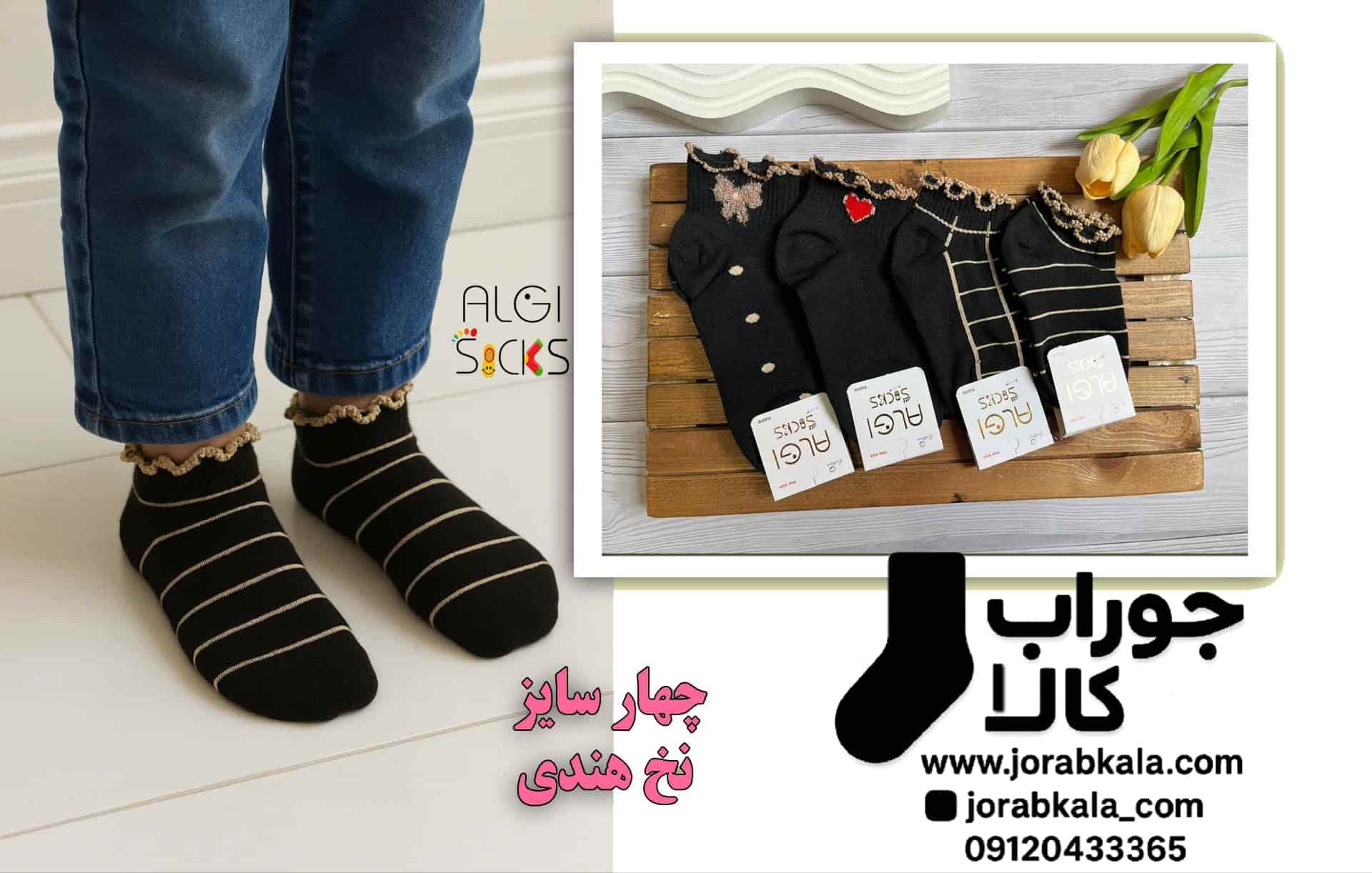 Photo_1756574122853 جوراب مچی بچگانه فانتزی تم کرمی و مشکی لب فر