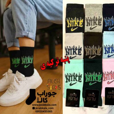 جوراب ساقدار مردانه رنگی نایک نخ پنبه ترکیه