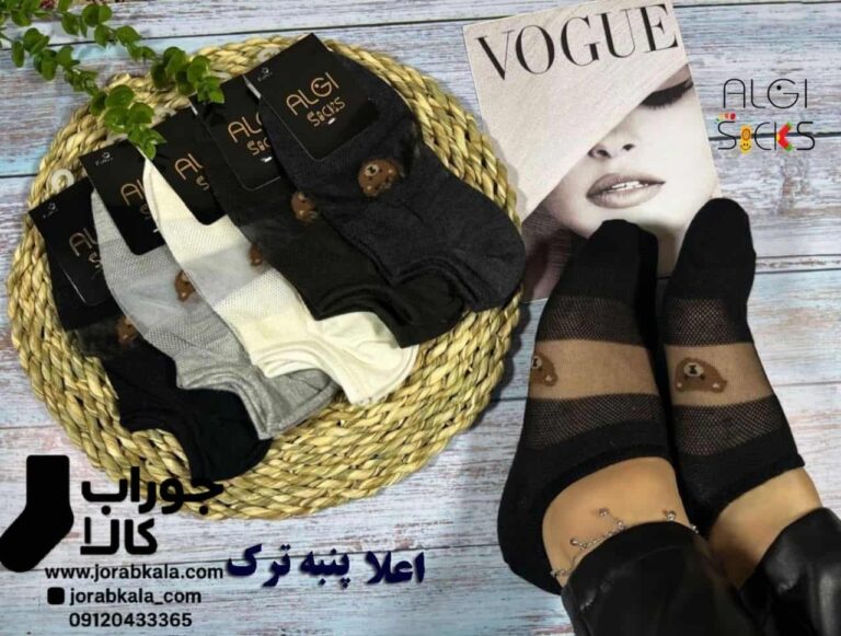 جوراب زنانه زیر قوزکی ترکیب شیشه و نخ پنبه ترکیه طرح خرسی