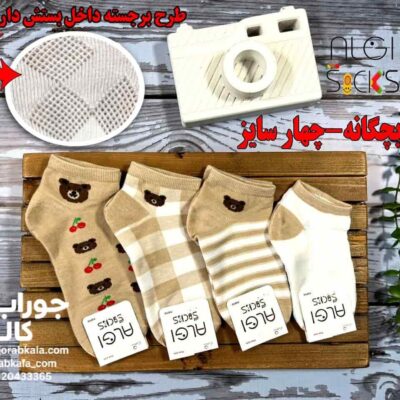 جوراب مچی بچگانه تم خرس نسکافه ای