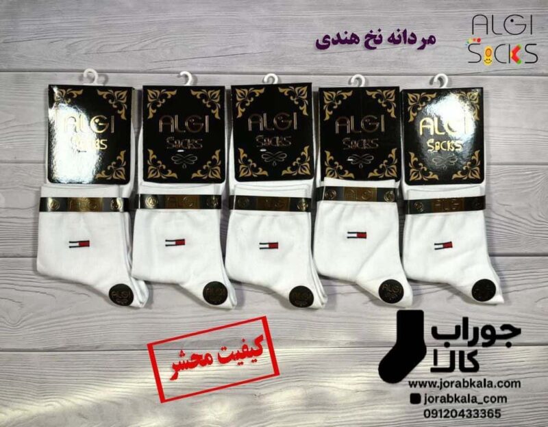 جوراب نیم ساق سفید تم تامی