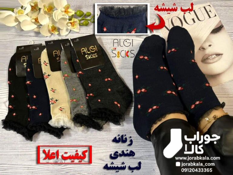 جوراب مچی زنانه لب تور شیشه ای طرح گل لالی طرح5